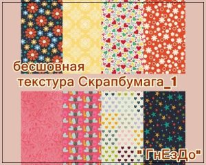 Patterns set – The Sims 3 Catalog
