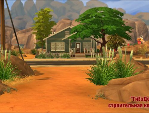 Reliable grotto house