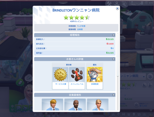 Vet Clinic Price_F