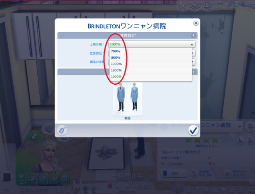Vet Clinic Price_F