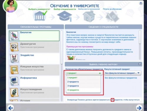 Faster university graduation by mrzmary at Mod The Sims