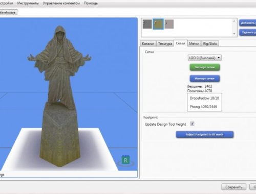Skyrim Mage statue at Mara45123
