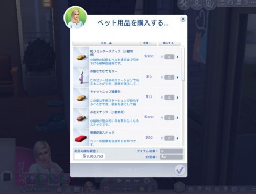 Vending Machine by kou at Mod The Sims