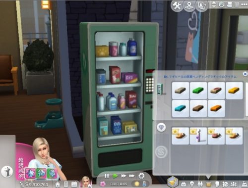 Vending Machine by kou at Mod The Sims