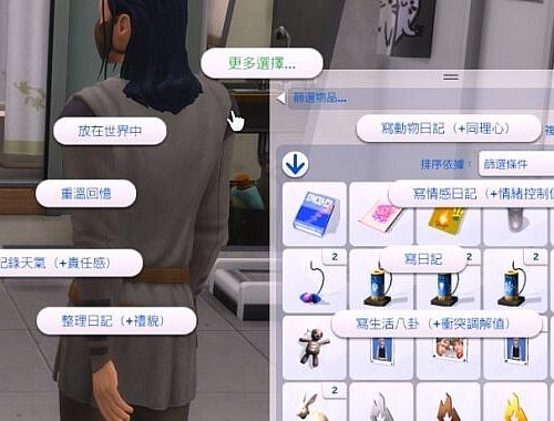 5 New Write in Journal Interactions